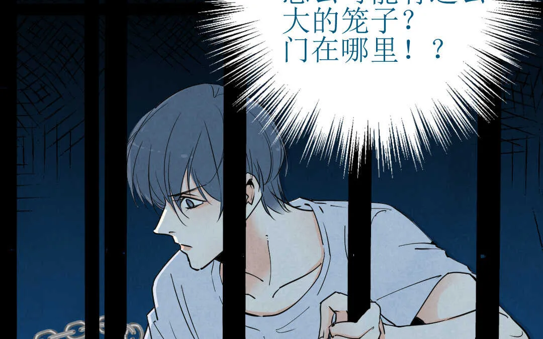 075 笼子① 第16页
