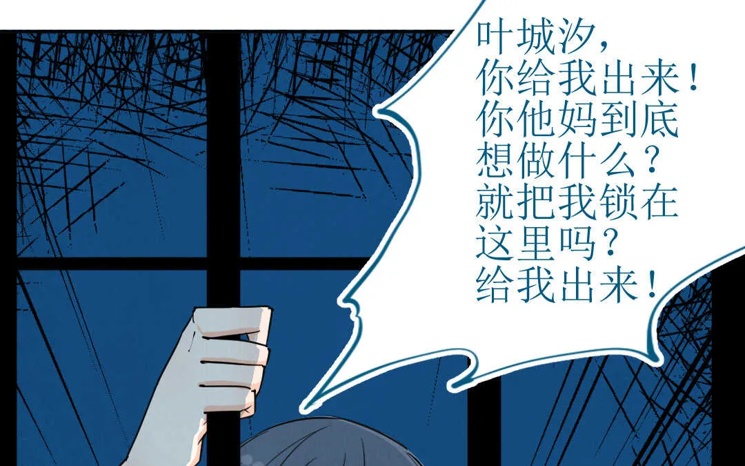 075 笼子① 第22页