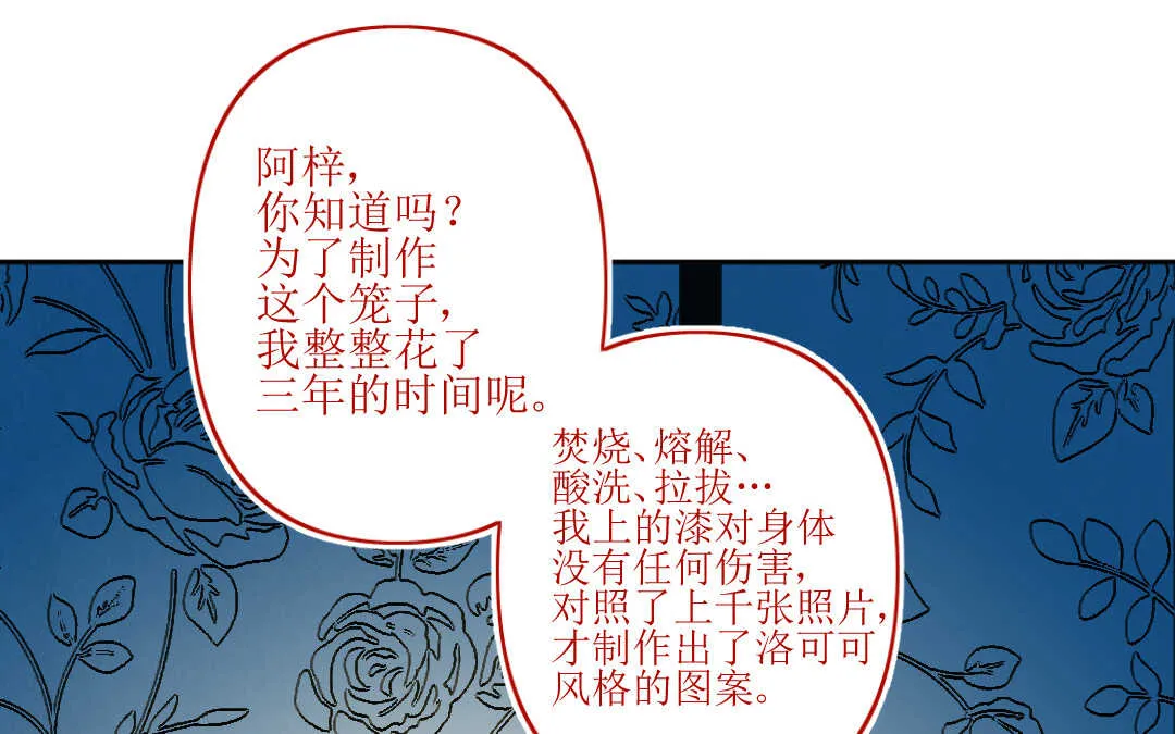 075 笼子① 第39页