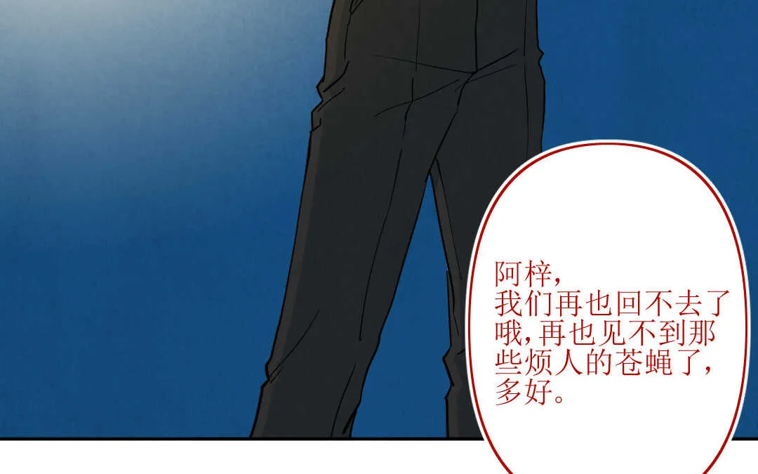 075 笼子① 第53页