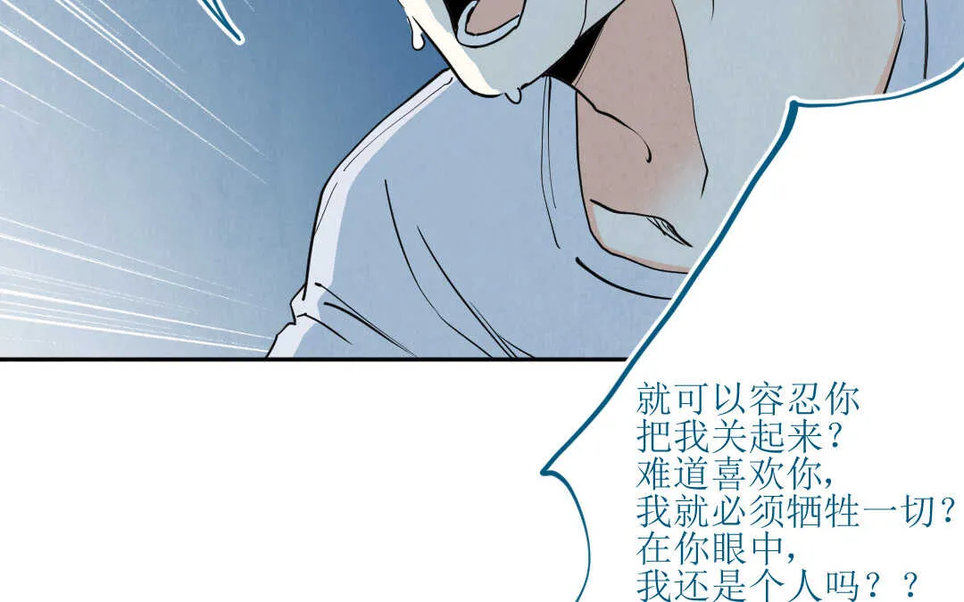075 笼子① 第58页