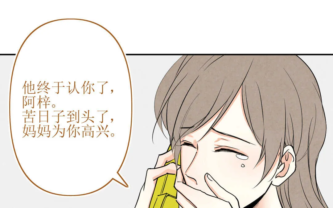 070 矛盾② 第6页