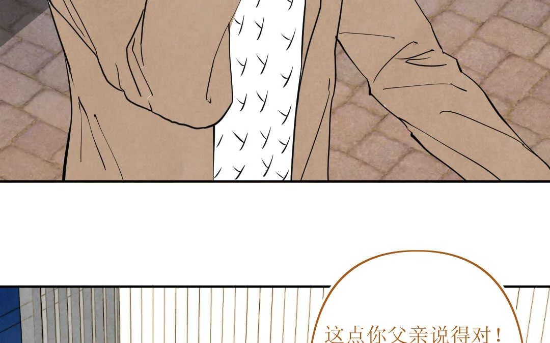 070 矛盾② 第9页