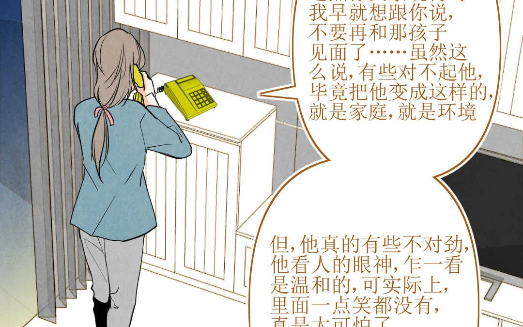 070 矛盾② 第10页