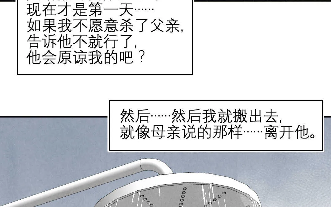 070 矛盾② 第42页