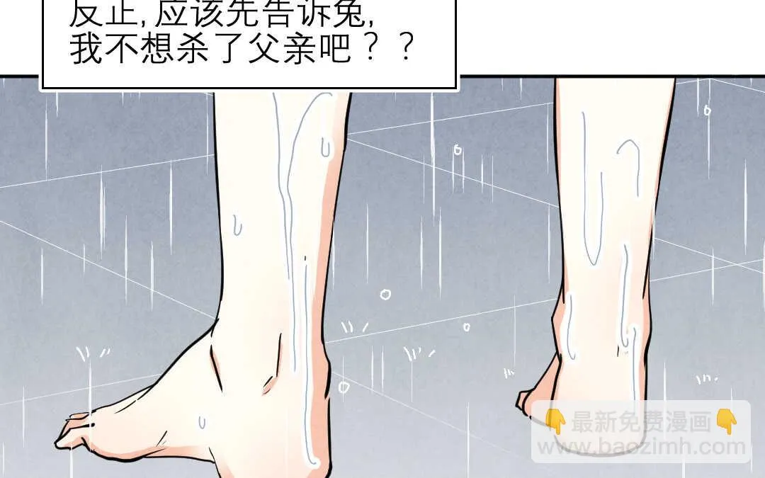 070 矛盾② 第44页