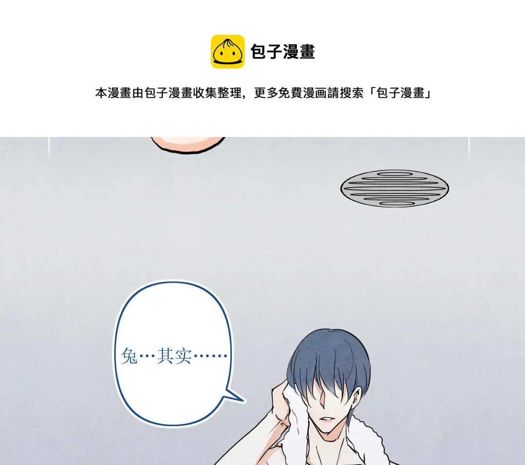 070 矛盾② 第45页