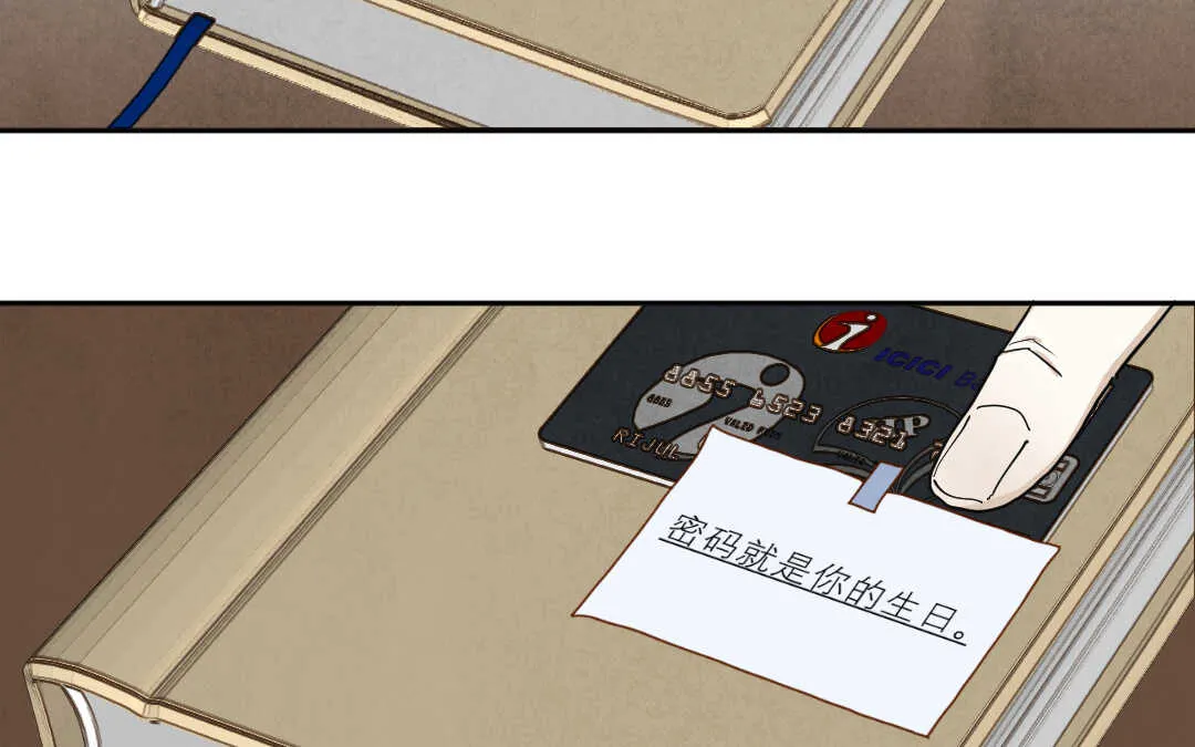 069 矛盾① 第51页