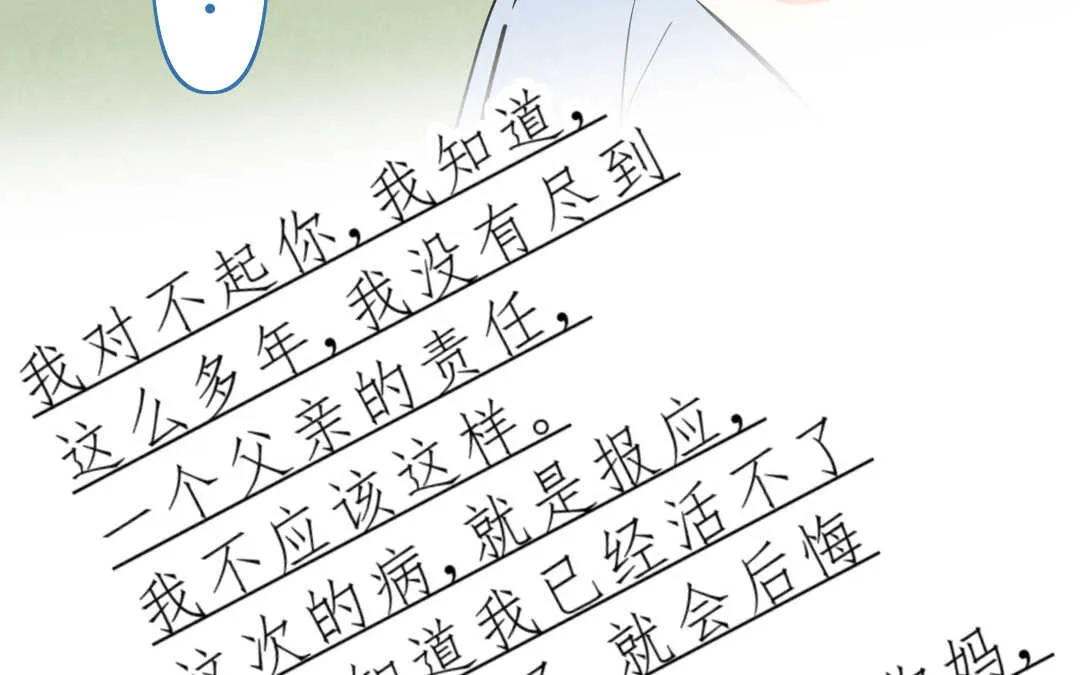067 父亲③ 第31页