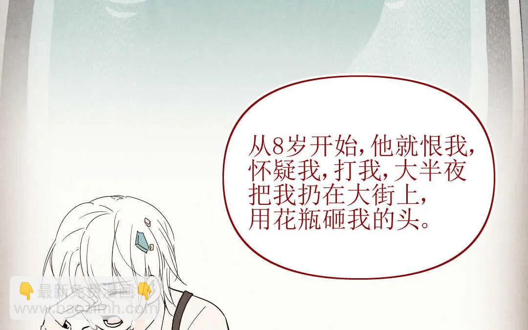 066 父亲② 第8页