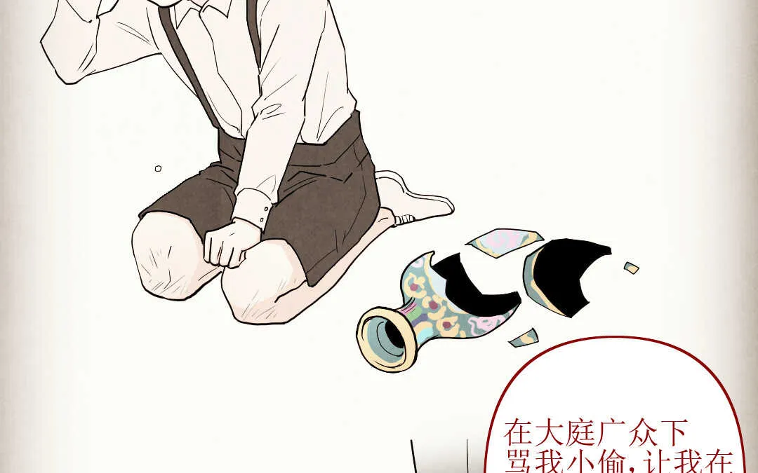066 父亲② 第9页
