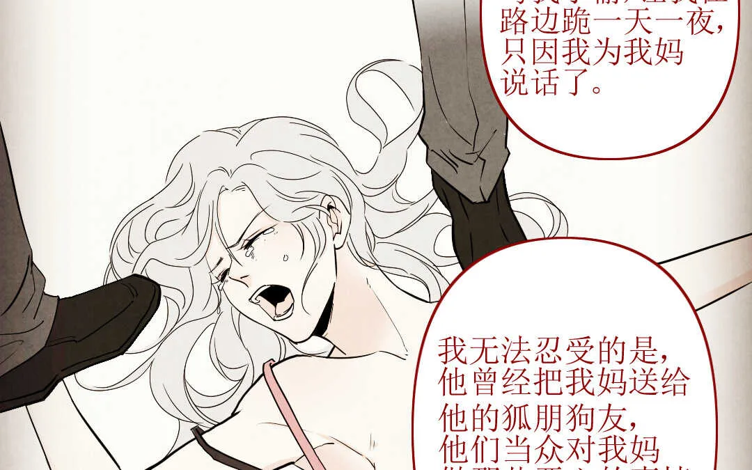 066 父亲② 第10页