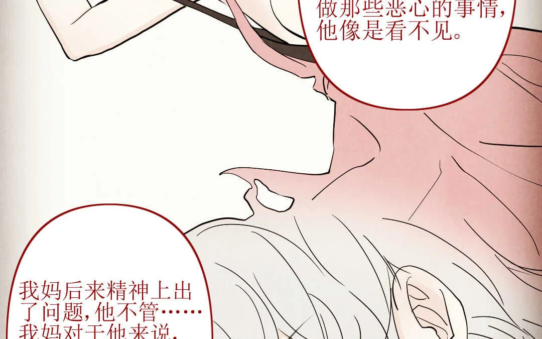 066 父亲② 第11页
