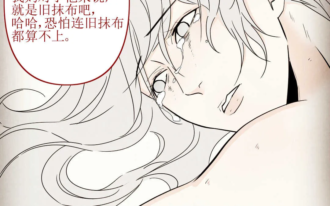 066 父亲② 第12页