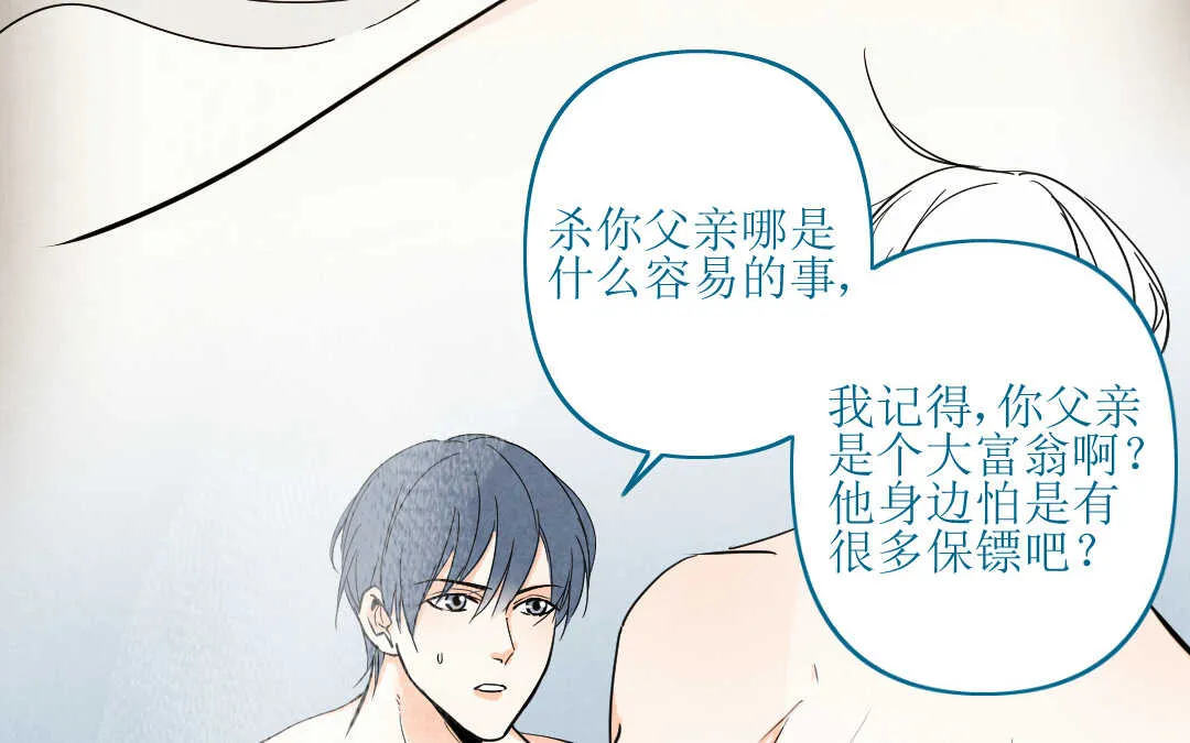 066 父亲② 第13页