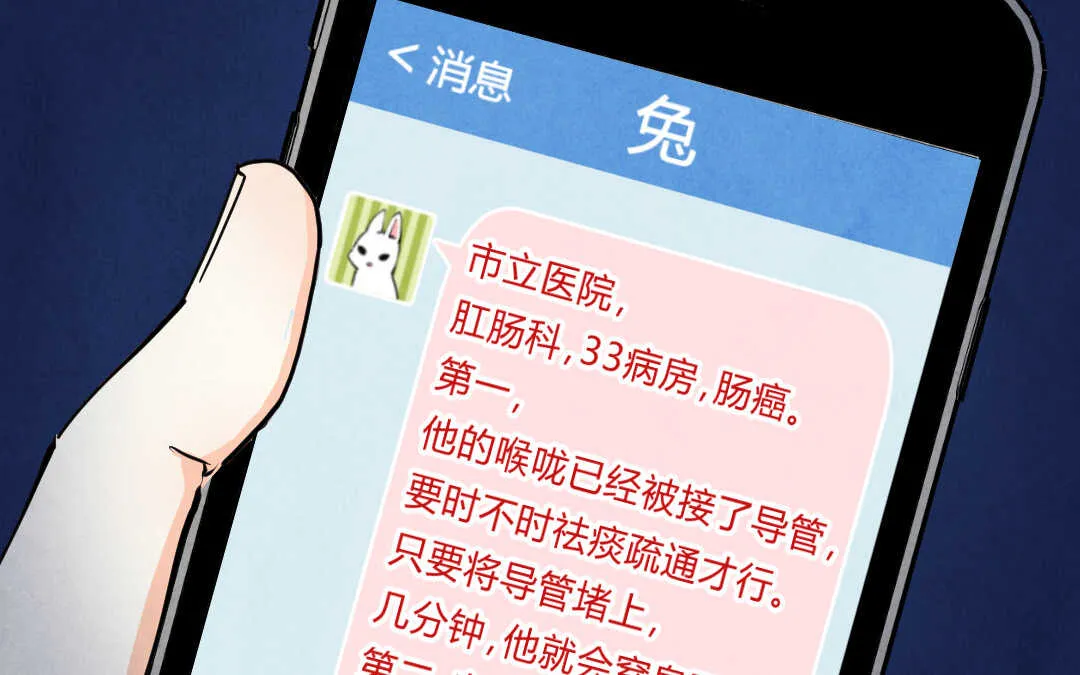 066 父亲② 第19页