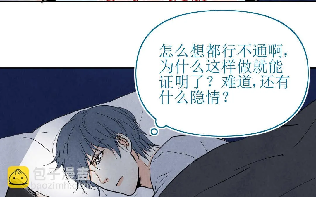 066 父亲② 第20页