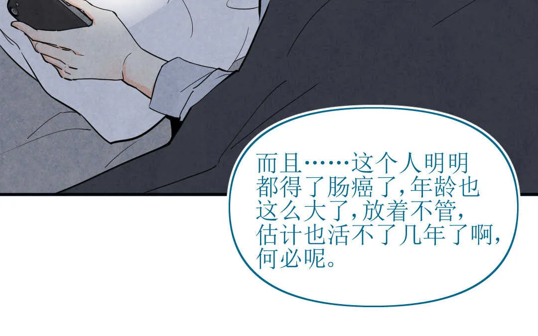 066 父亲② 第21页