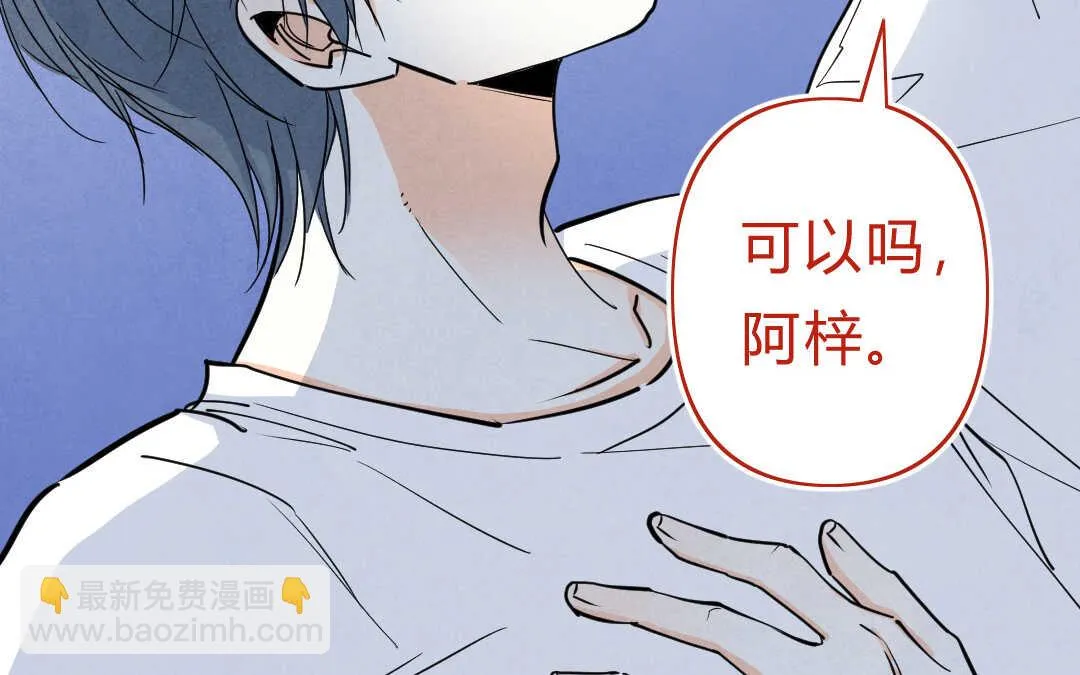 064 暴雨③ 第51页
