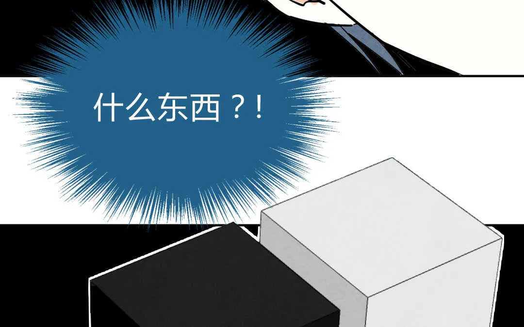 060 震惊② 第28页