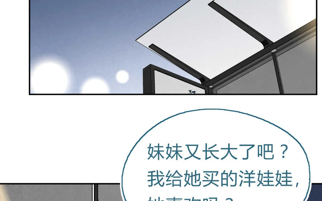 059 震惊① 第43页