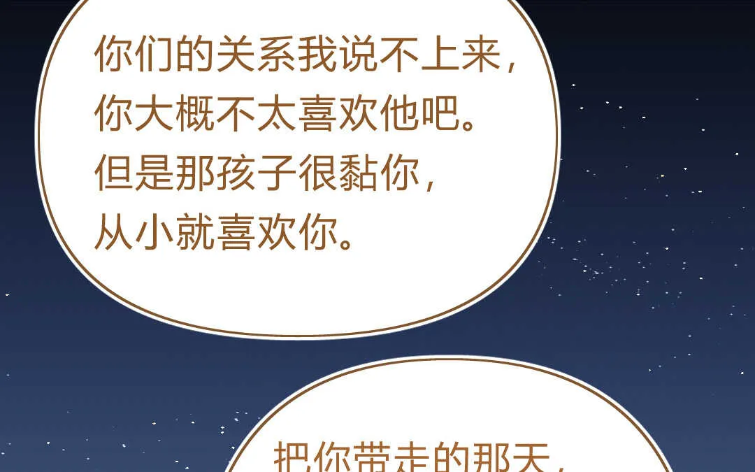 059 震惊① 第52页