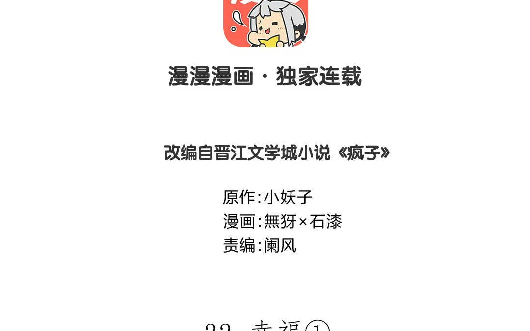 056 幸福① 第3页