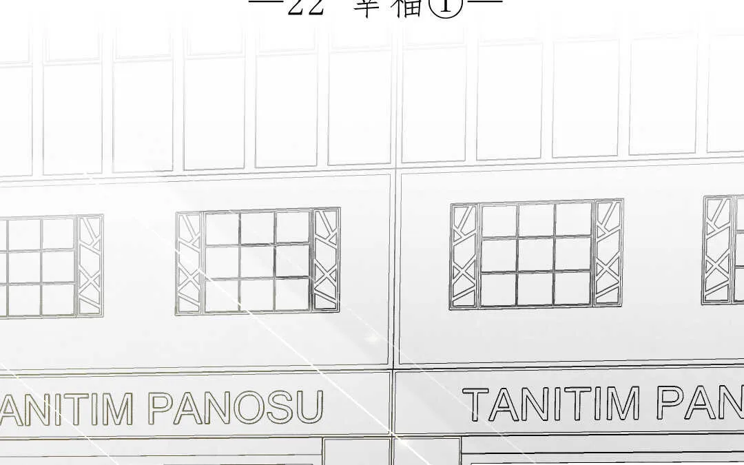 056 幸福① 第4页