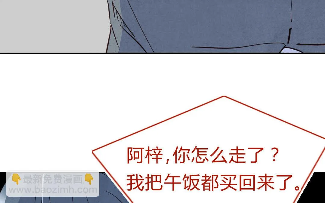 056 幸福① 第8页