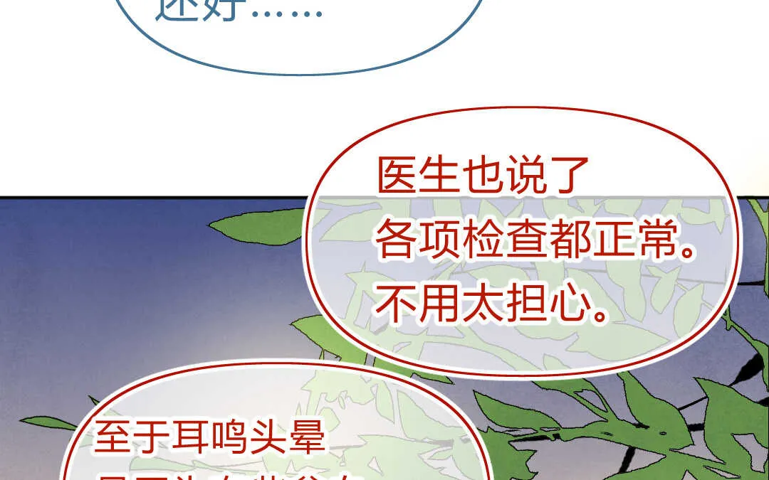 056 幸福① 第51页