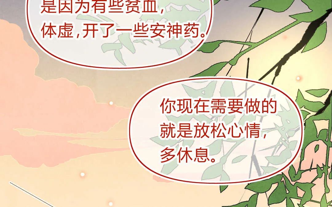 056 幸福① 第52页