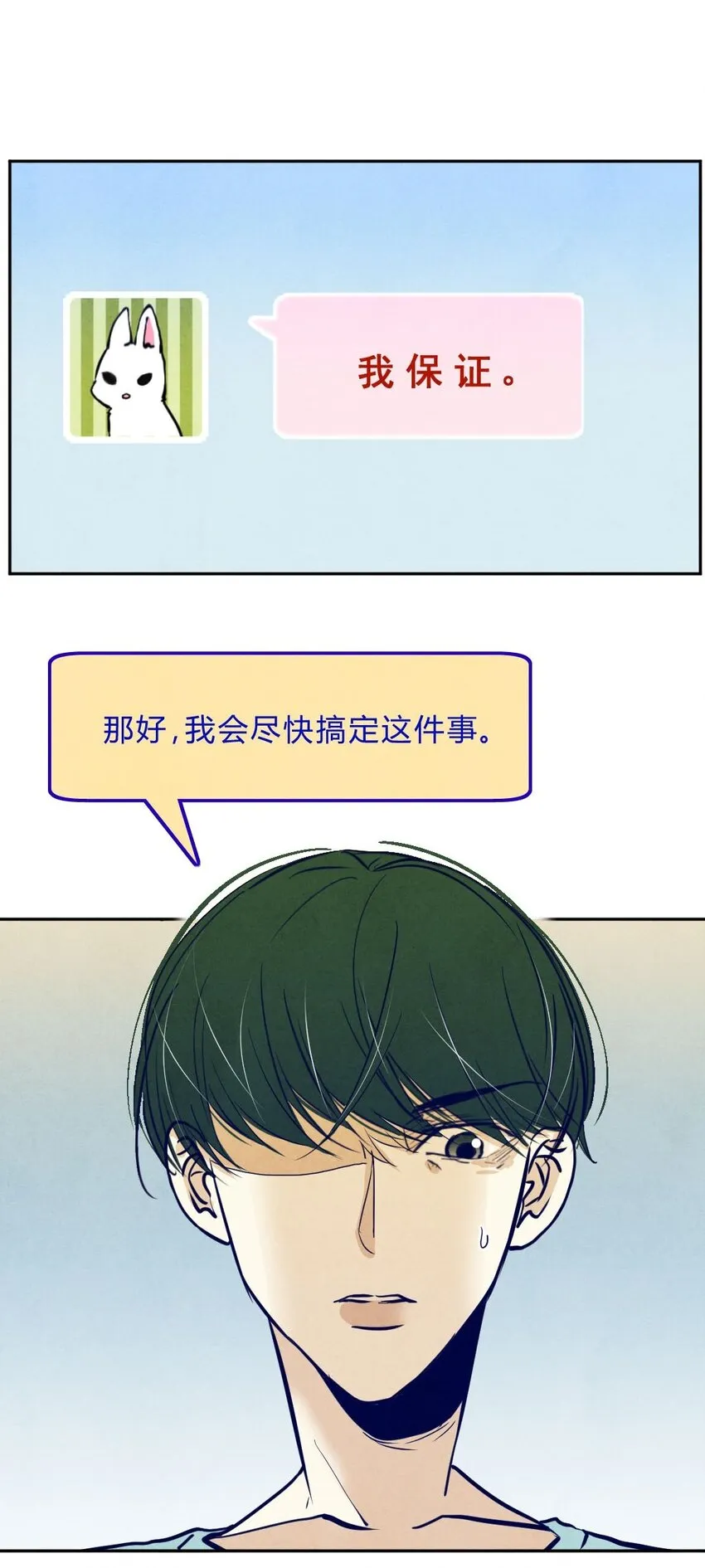 004 剥夺① 第23页