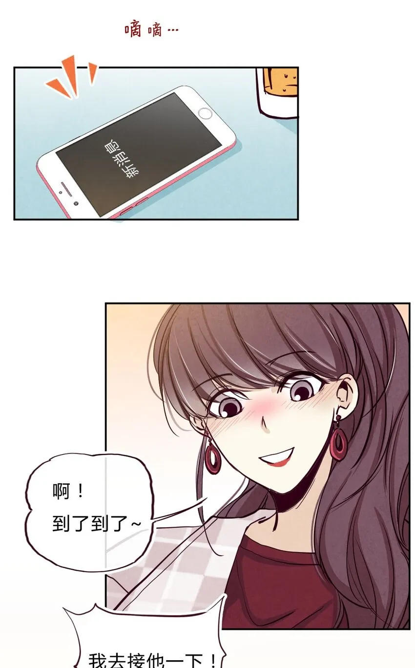 008 见面① 第10页