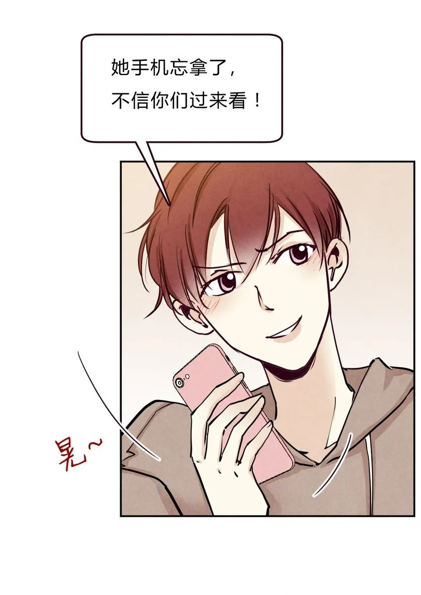 008 见面① 第15页