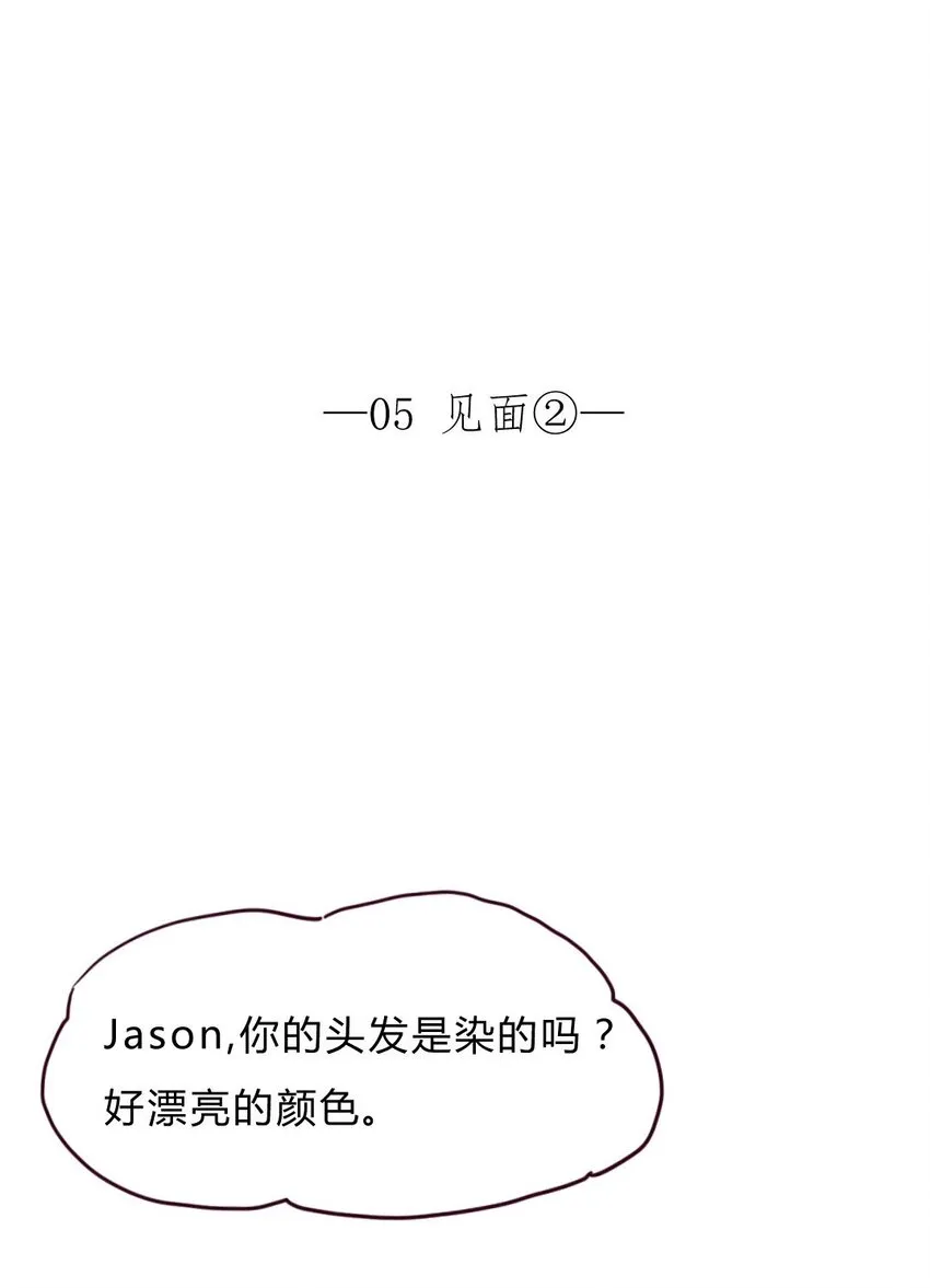 009 见面② 第1页