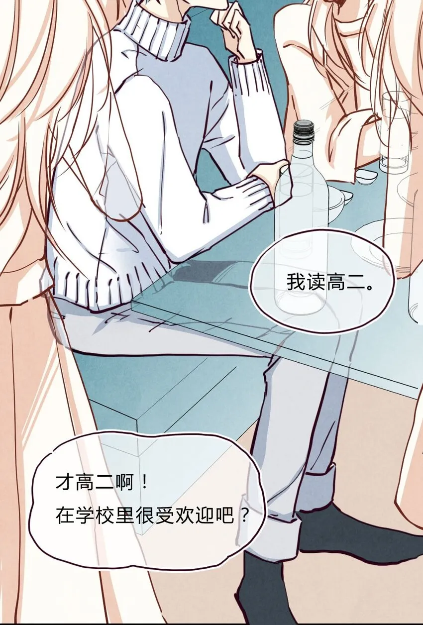 009 见面② 第3页