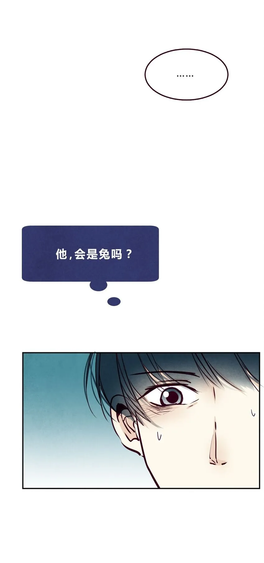 009 见面② 第5页