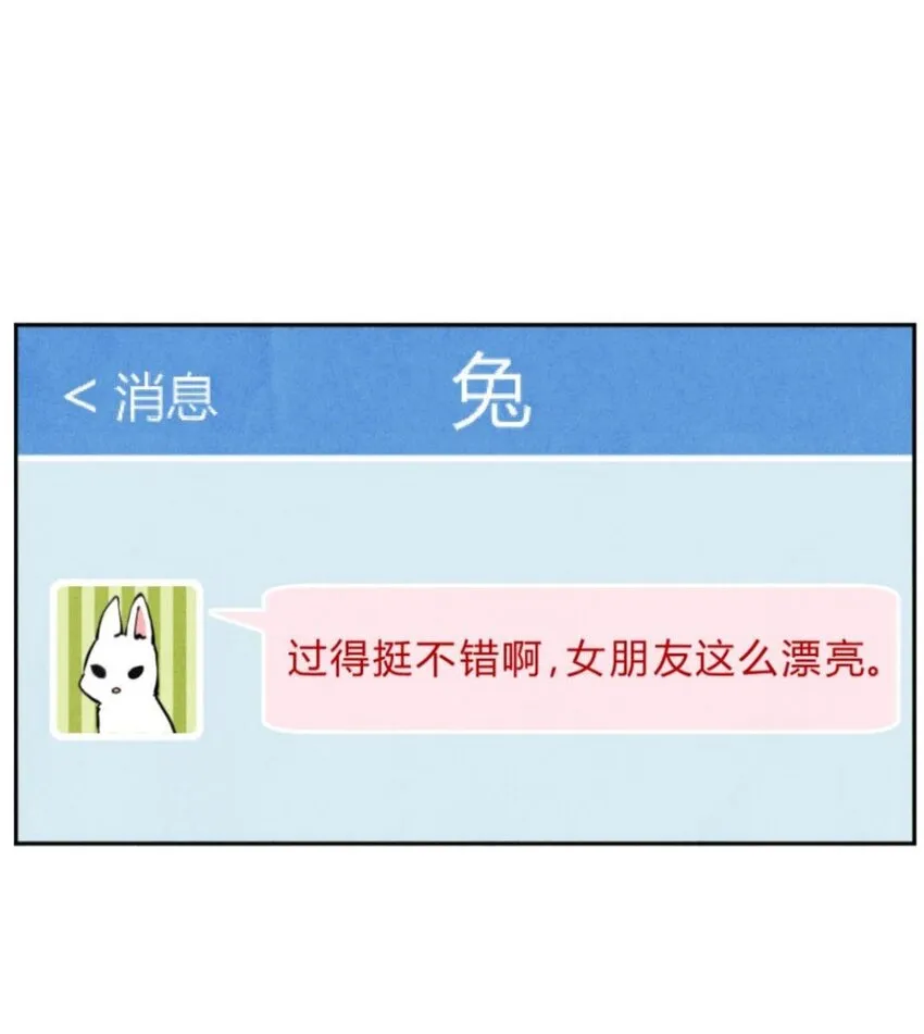 009 见面② 第21页