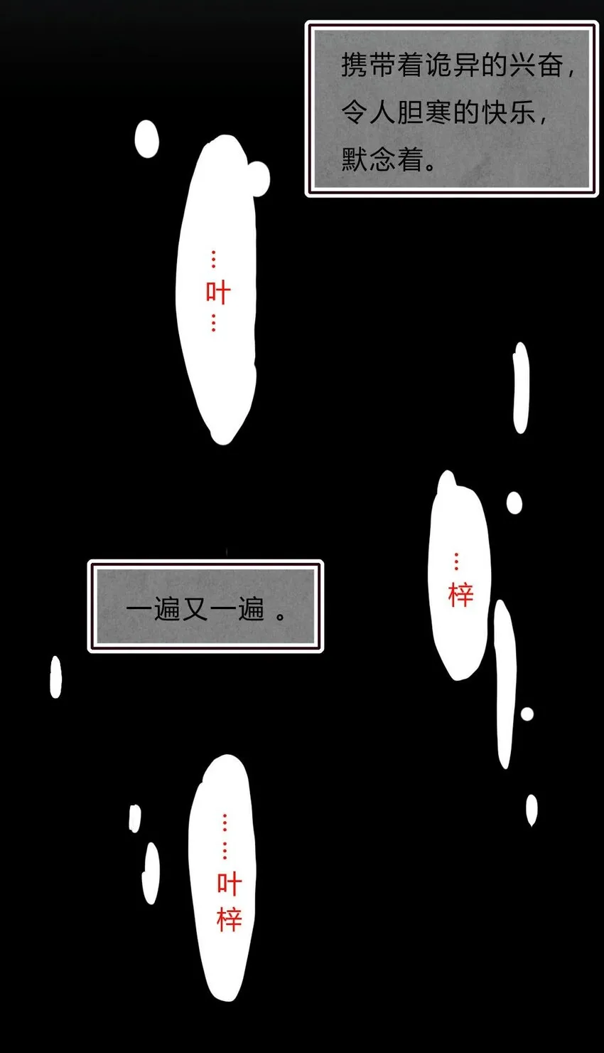 009 见面② 第27页