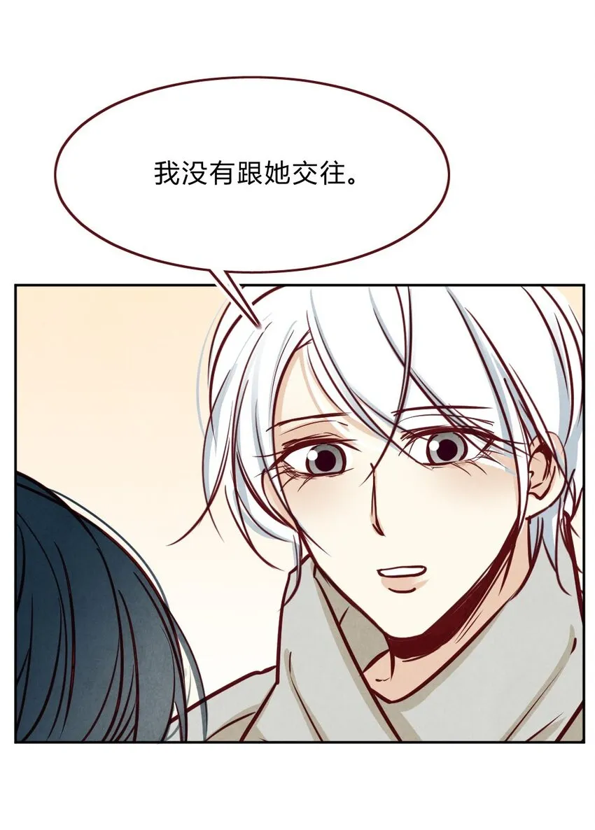 011 滚蛋② 第14页