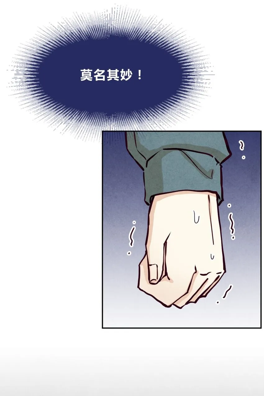 011 滚蛋② 第18页