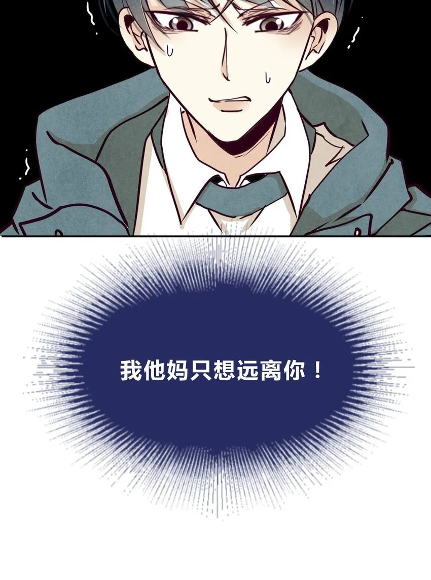 011 滚蛋② 第20页