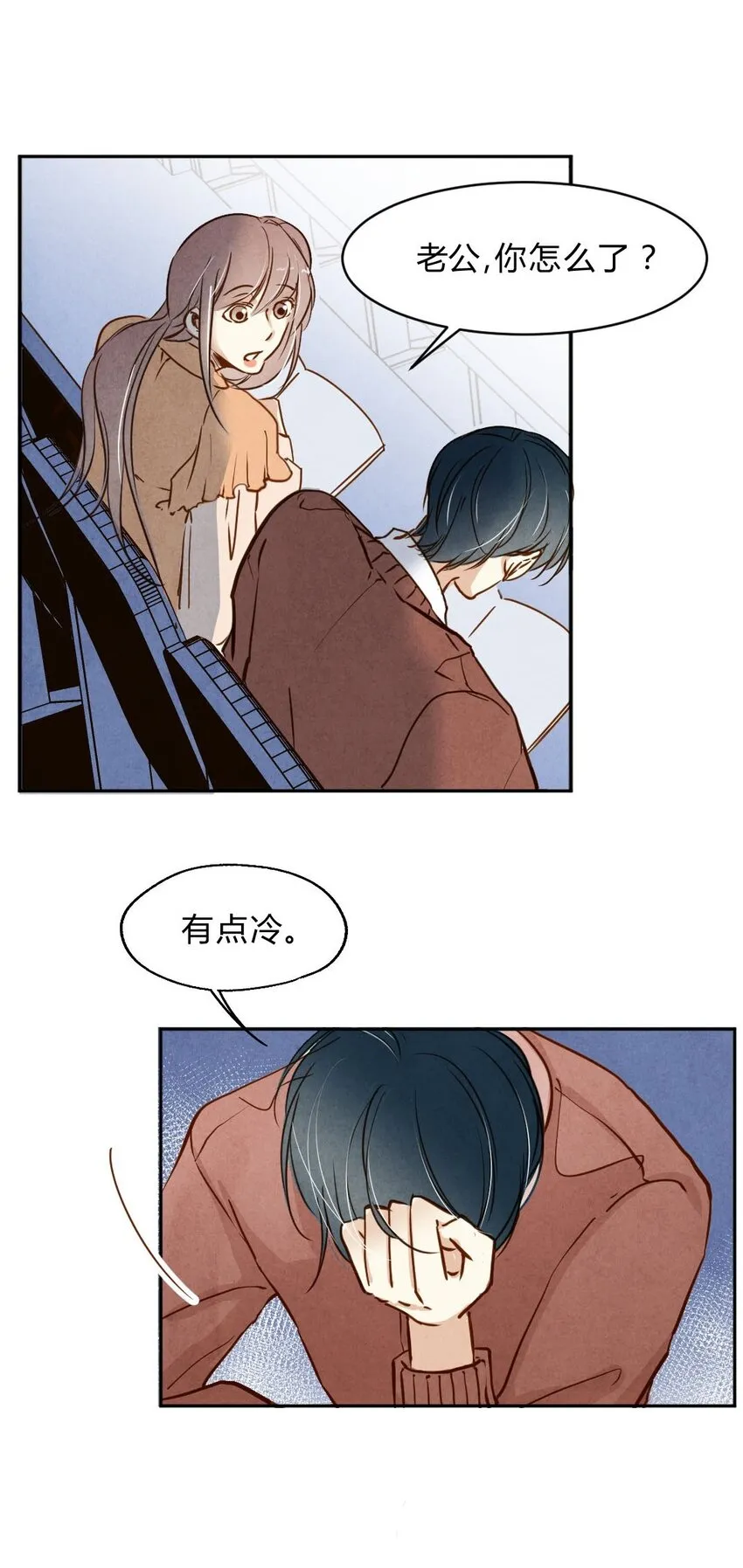 012 殷勤① 第23页