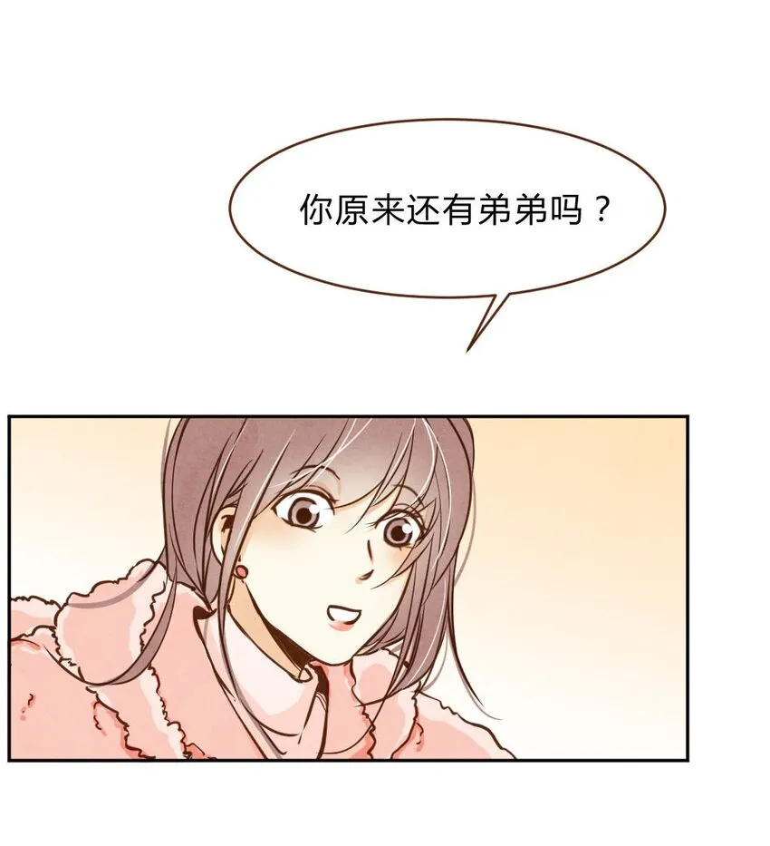 013 殷勤② 第12页