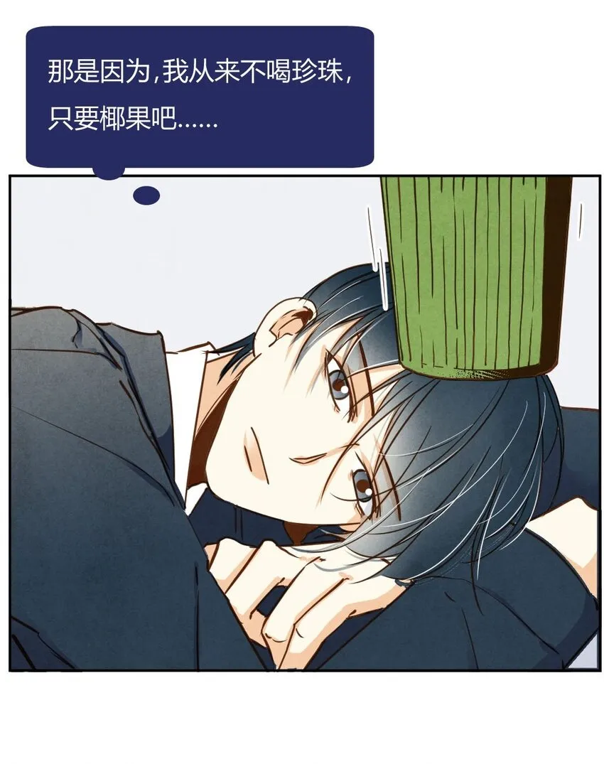 013 殷勤② 第16页