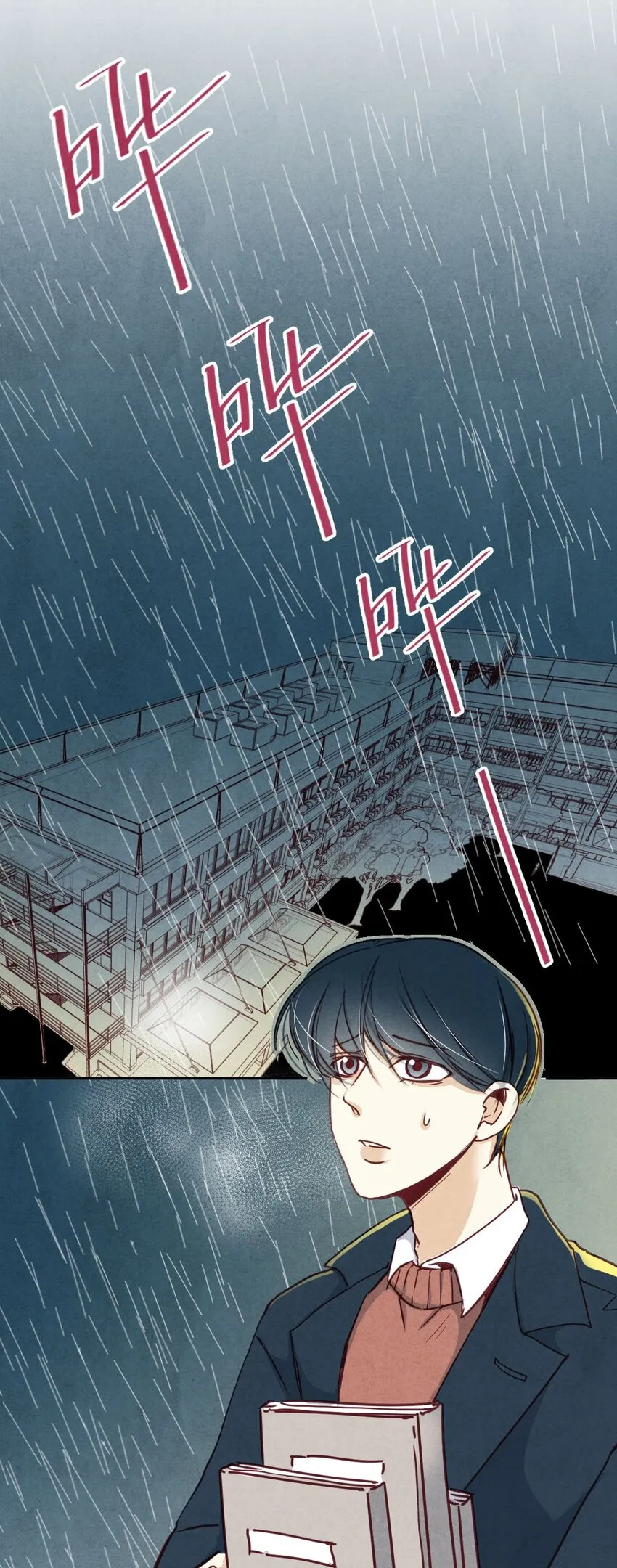 013 殷勤② 第20页