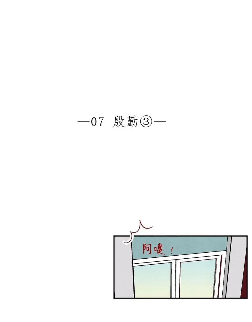 014 殷勤③ 第1页