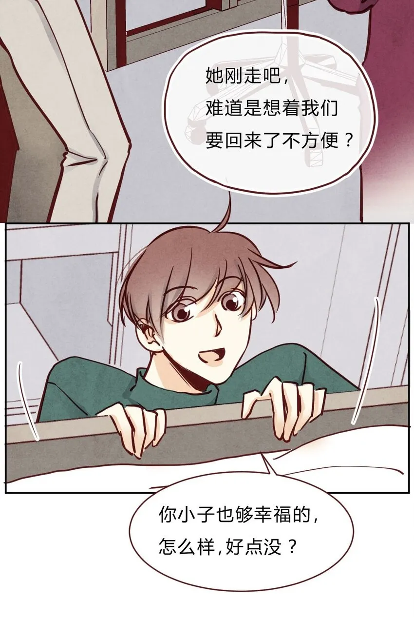 014 殷勤③ 第10页