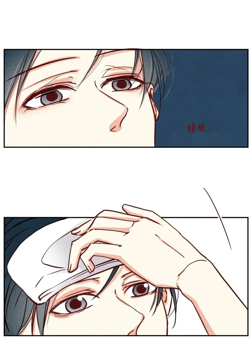 014 殷勤③ 第12页