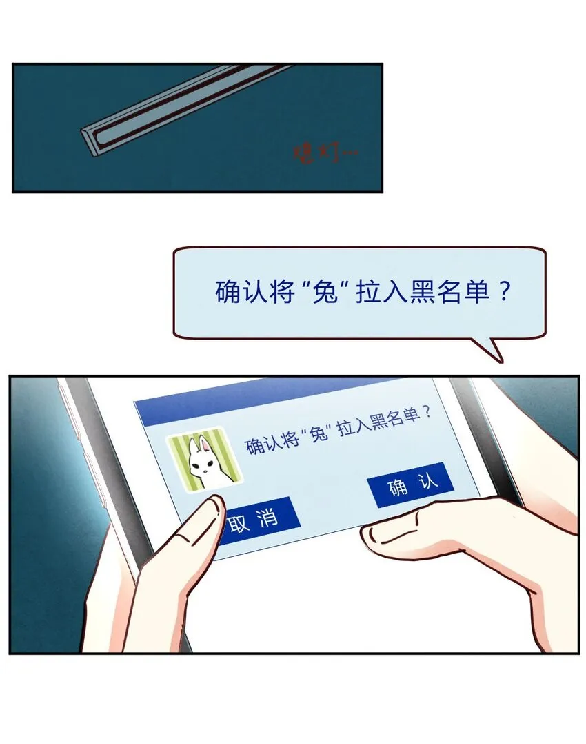 014 殷勤③ 第19页